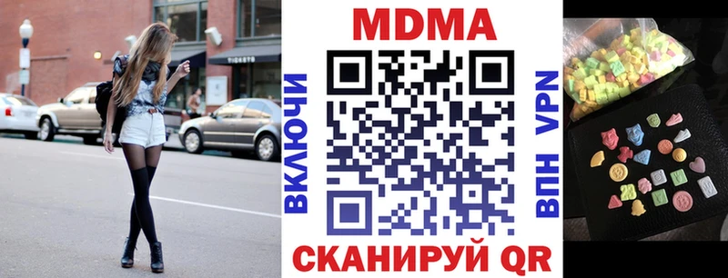 МДМА кристаллы  Купить где  Тюмень 